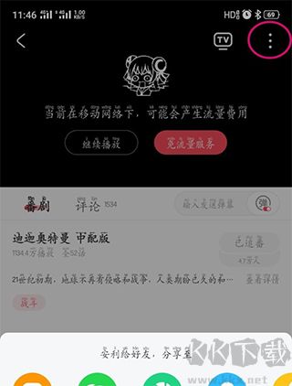 a站手機(jī)免費版