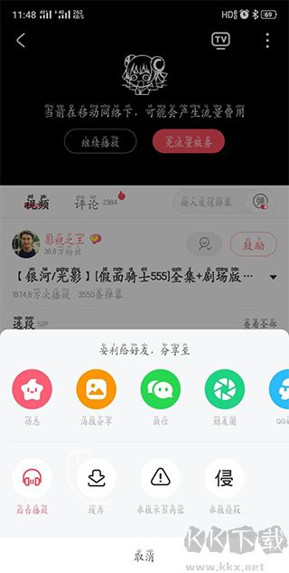 a站手機(jī)免費版