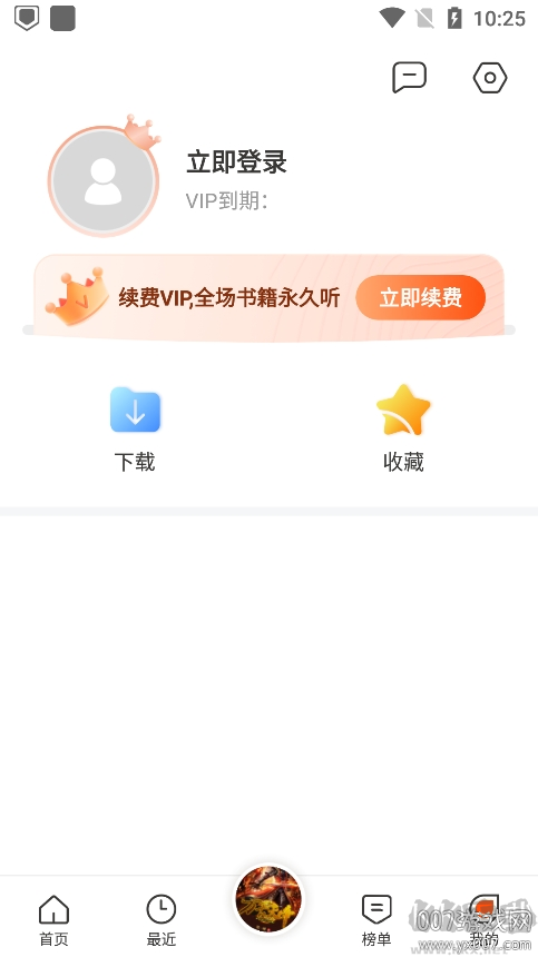 免費聽書王APP