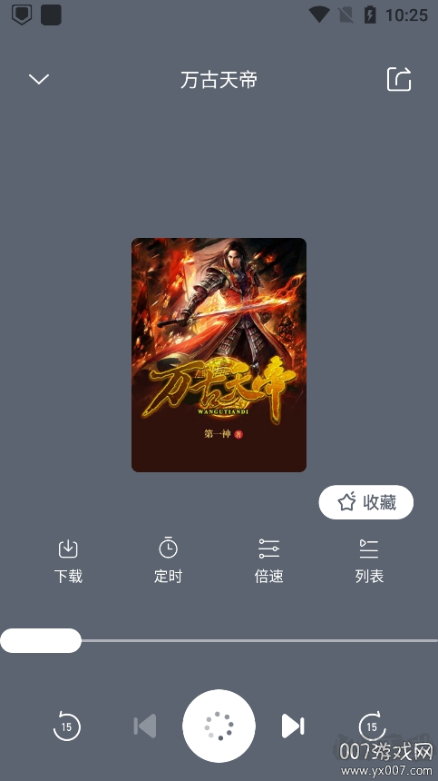 免費聽書王APP