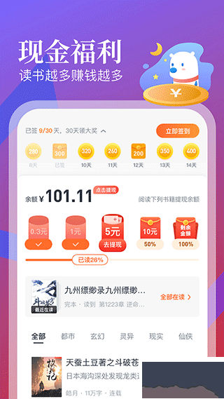蠻多小說專業(yè)版