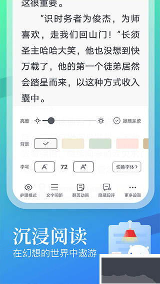 蠻多小說專業(yè)版