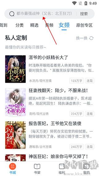 蠻多小說專業(yè)版