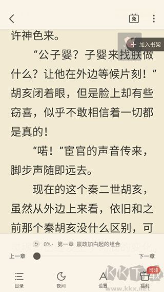 蠻多小說專業(yè)版