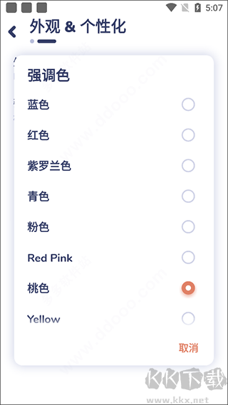 nyx音樂播放器app官方版