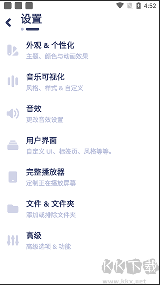 nyx音樂播放器app官方版