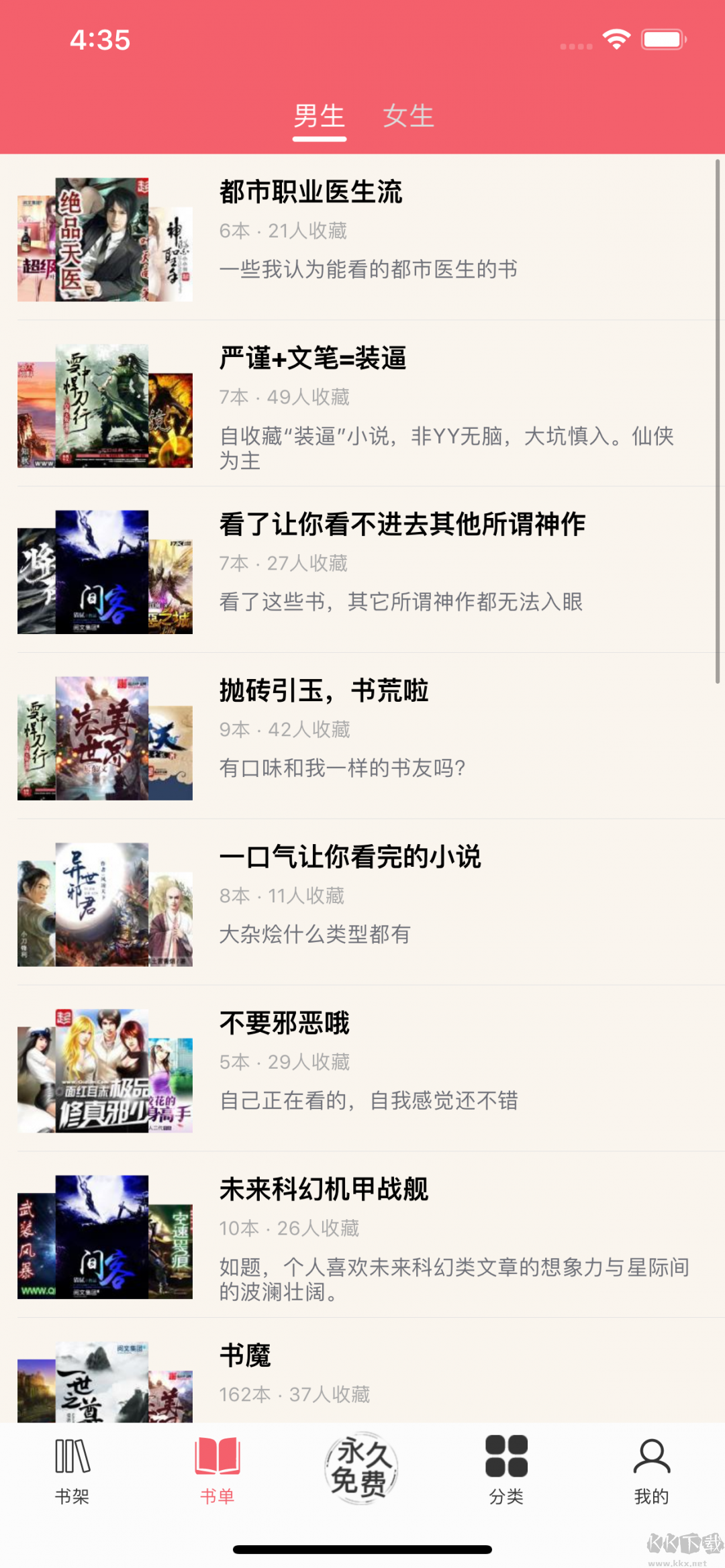 值得閱讀正式版