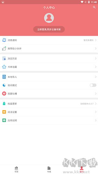 值得閱讀正式版