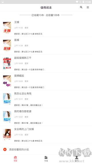 值得閱讀正式版