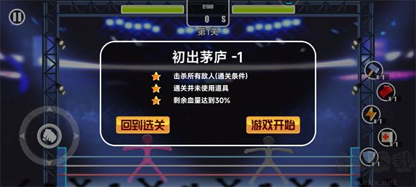 火柴人大作戰(zhàn)正版