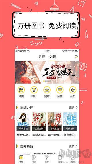 全民寫小說永久版