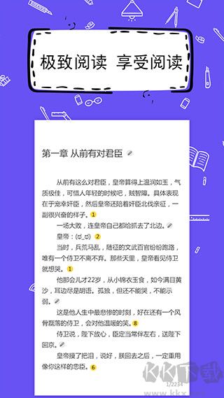 全民寫小說永久版