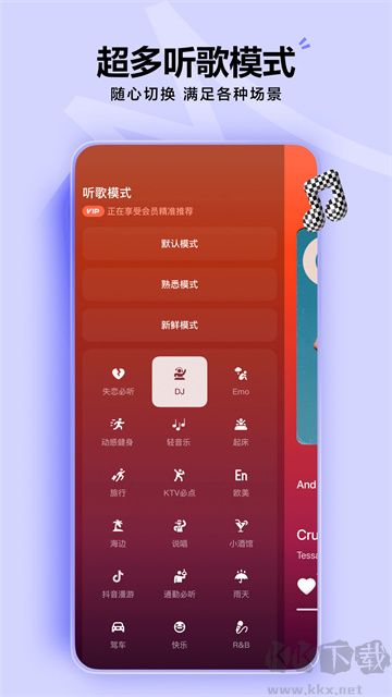 汽水音樂免費版