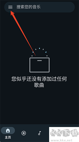 Oto Music音樂播放器正式版