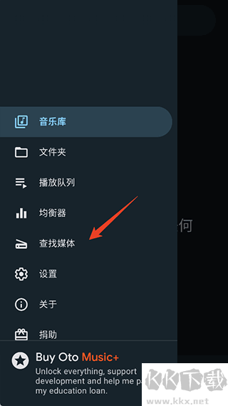 Oto Music音樂播放器正式版