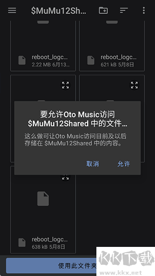 Oto Music音樂播放器正式版