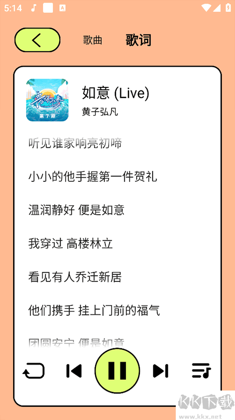 尼卡音樂(lè)最新版