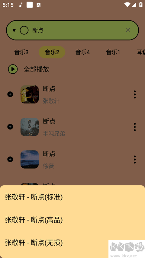 尼卡音樂(lè)最新版