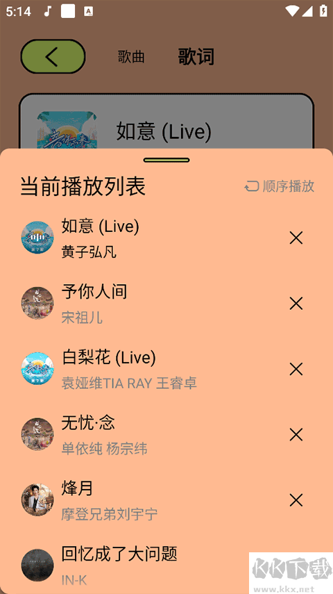 尼卡音樂(lè)最新版