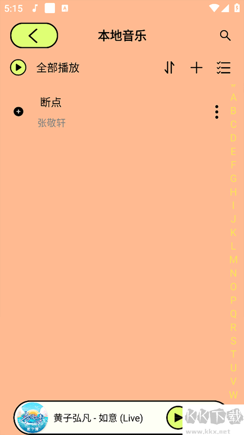 尼卡音樂(lè)最新版