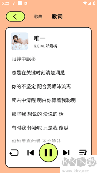 尼卡音樂(lè)最新版