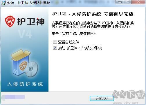 護(hù)衛(wèi)神入侵防護(hù)系統(tǒng)