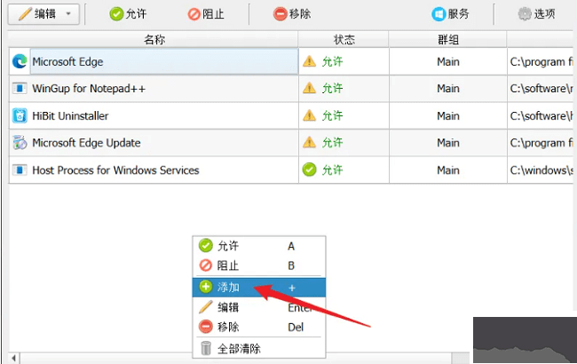 fort firewall防火墻