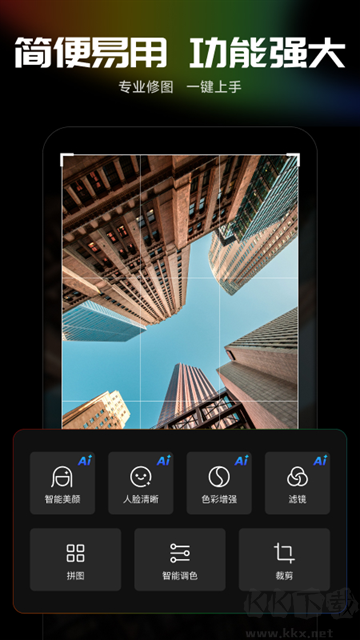 光影魔術(shù)手app