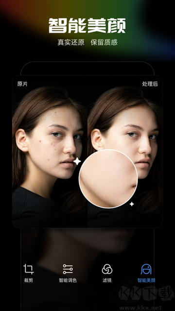 光影魔術(shù)手app