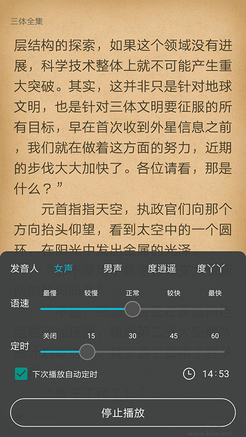 貓豆閱讀專業(yè)版