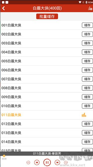 評書相聲戲曲全集app