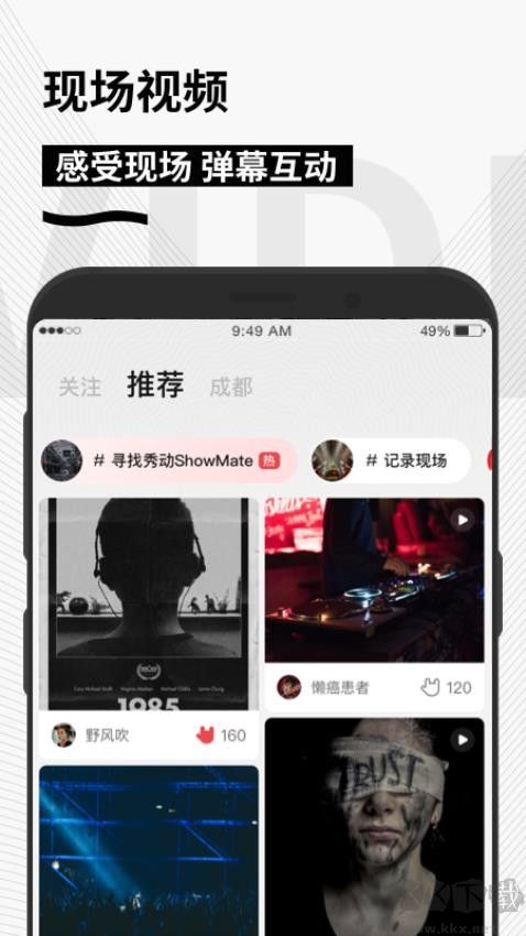 秀動(dòng)APP
