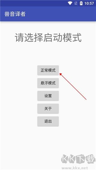 獸音譯者官網(wǎng)版