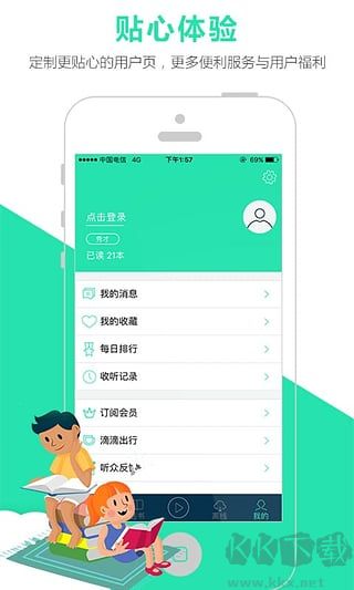 路上讀書