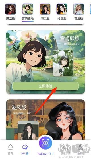 Follow相機安卓版