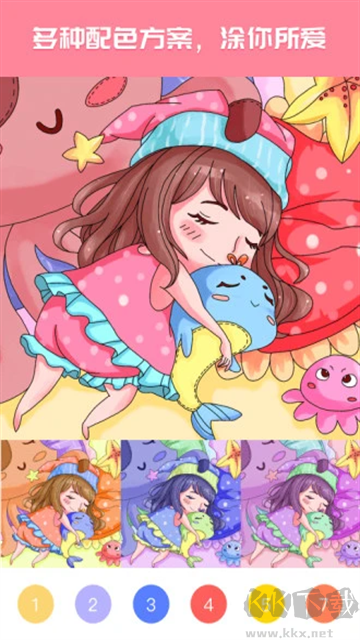 大家來(lái)涂色紅包版