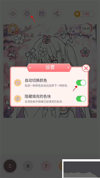 大家來(lái)涂色紅包版