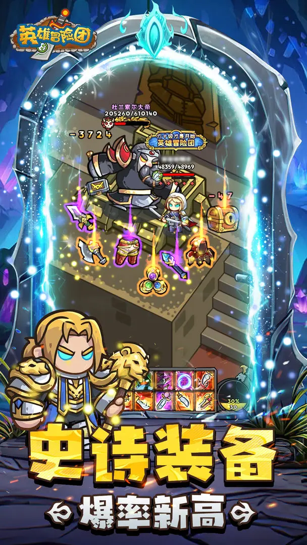 英雄冒險(xiǎn)團(tuán)是安卓版