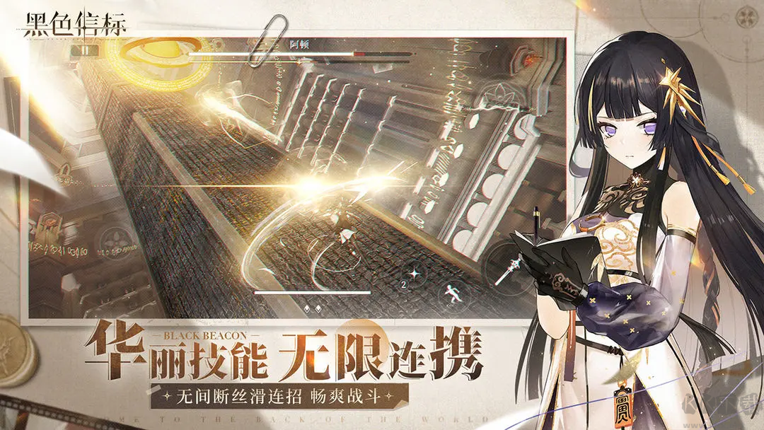 黑色信標(biāo)安卓版即時(shí)動(dòng)作手游