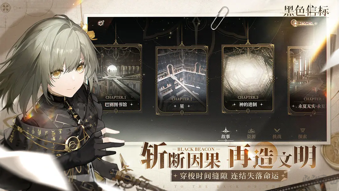 黑色信標(biāo)安卓版即時(shí)動(dòng)作手游