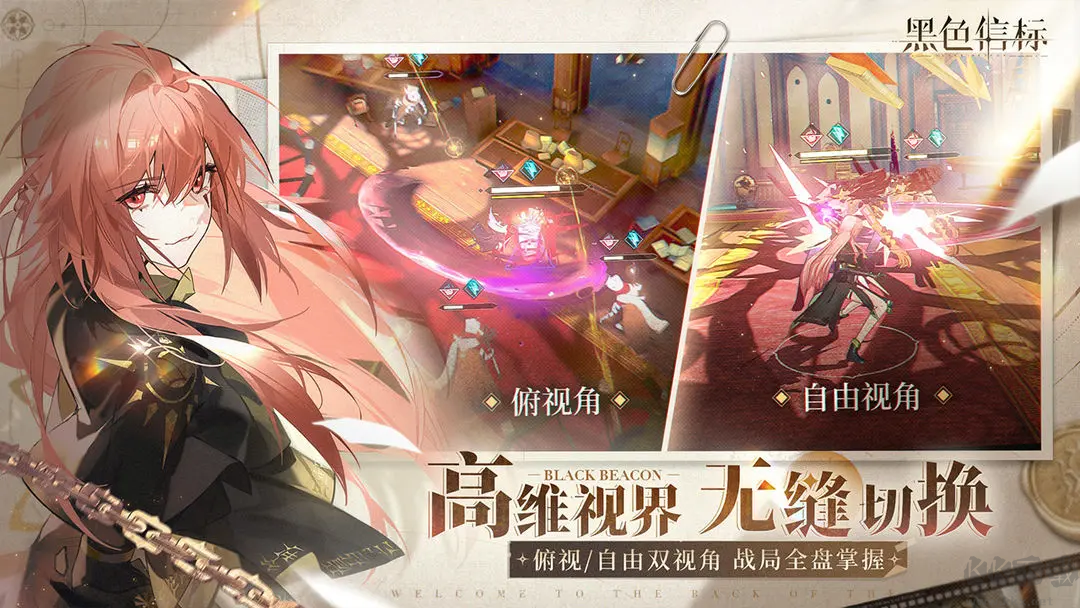 黑色信標(biāo)安卓版即時(shí)動(dòng)作手游