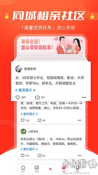 手機(jī)江西臺(tái)