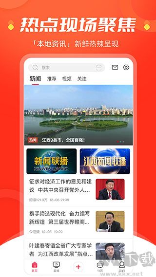 手機(jī)江西臺(tái)