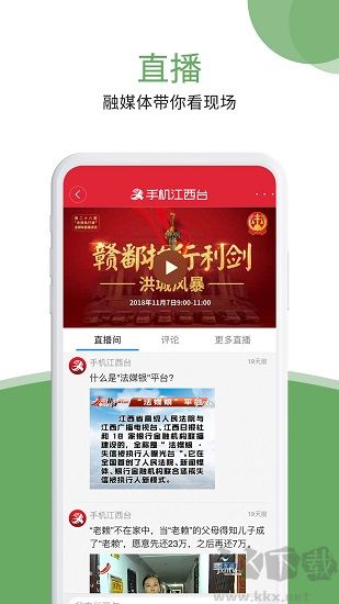 手機(jī)江西臺(tái)app下載