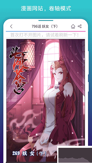 閱站漫畫官方版