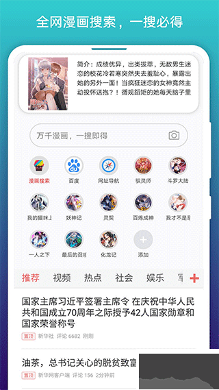 閱站漫畫官方版