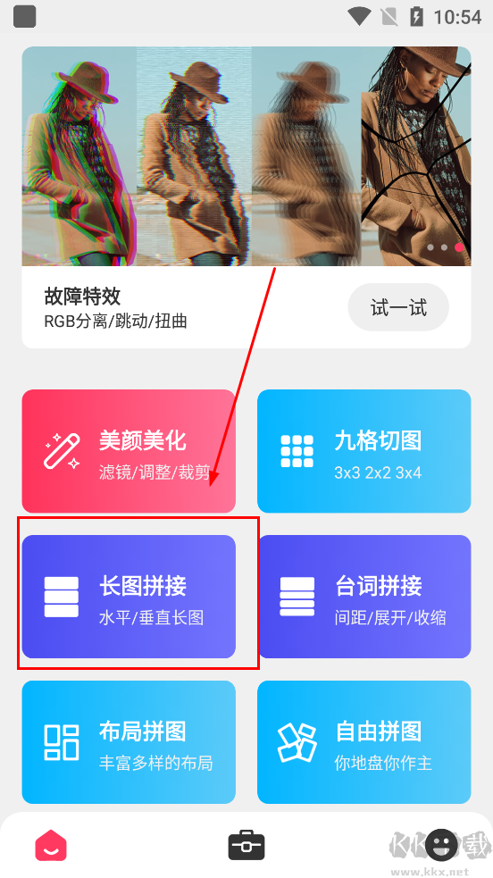 照片切圖與拼圖app官方版