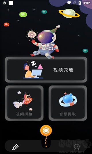 固喬視頻助手app