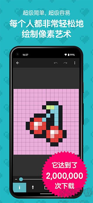 八位元畫家app官方版