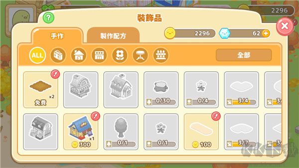 角落小伙伴的農(nóng)場(chǎng)生活(Sumikko Farm)